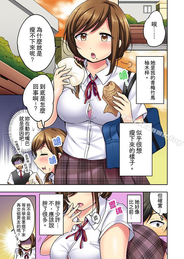 2P - 汗流浃背的SEX减肥!