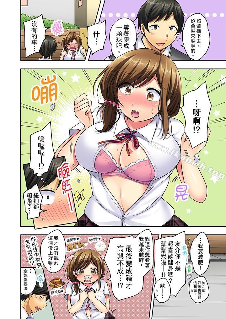 3P - 汗流浃背的SEX减肥!