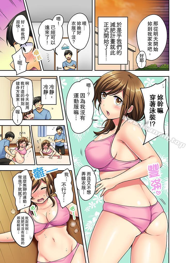 4P - 汗流浃背的SEX减肥!
