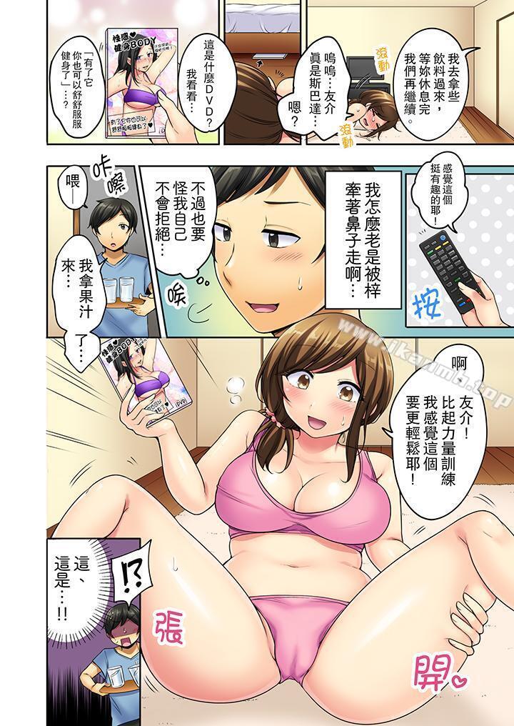 5P - 汗流浃背的SEX减肥!