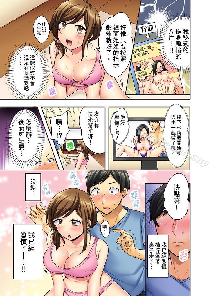 6P - 汗流浃背的SEX减肥!