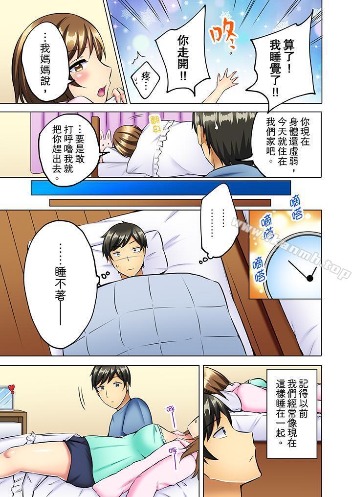 2P - 汗流浃背的SEX减肥!