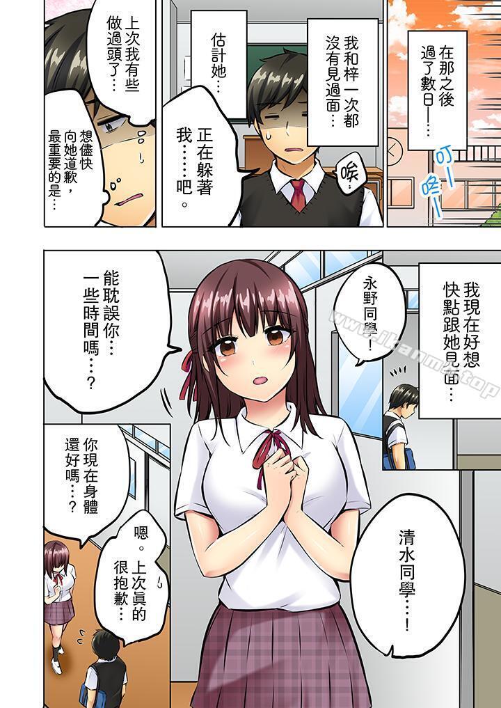13P - 汗流浃背的SEX减肥!