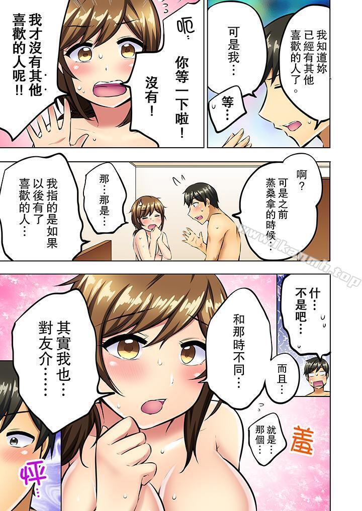 12P - 汗流浃背的SEX减肥!