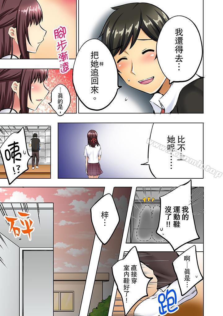 4P - 汗流浃背的SEX减肥!