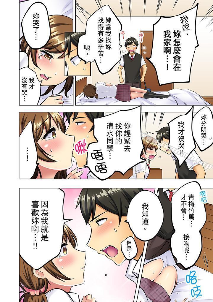 5P - 汗流浃背的SEX减肥!