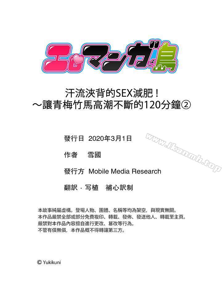14P - 汗流浃背的SEX减肥!