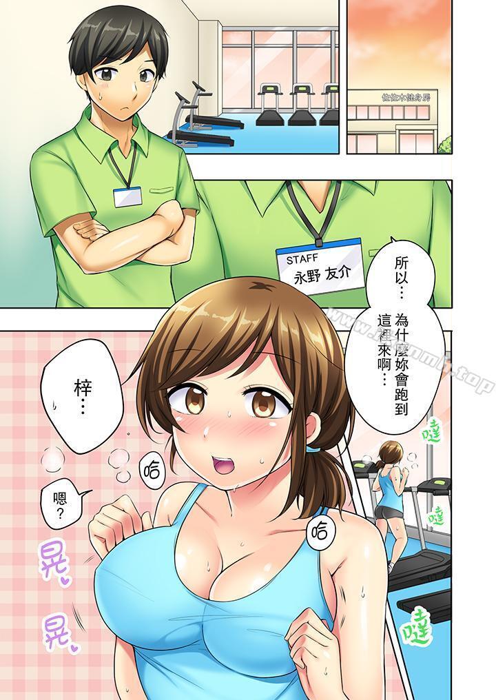 10P - 汗流浃背的SEX减肥!