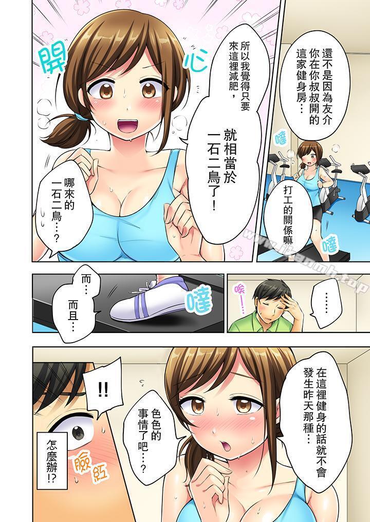 11P - 汗流浃背的SEX减肥!