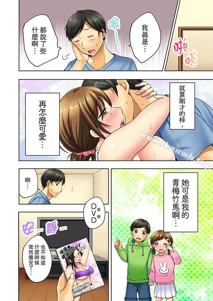 7P - 汗流浃背的SEX减肥!