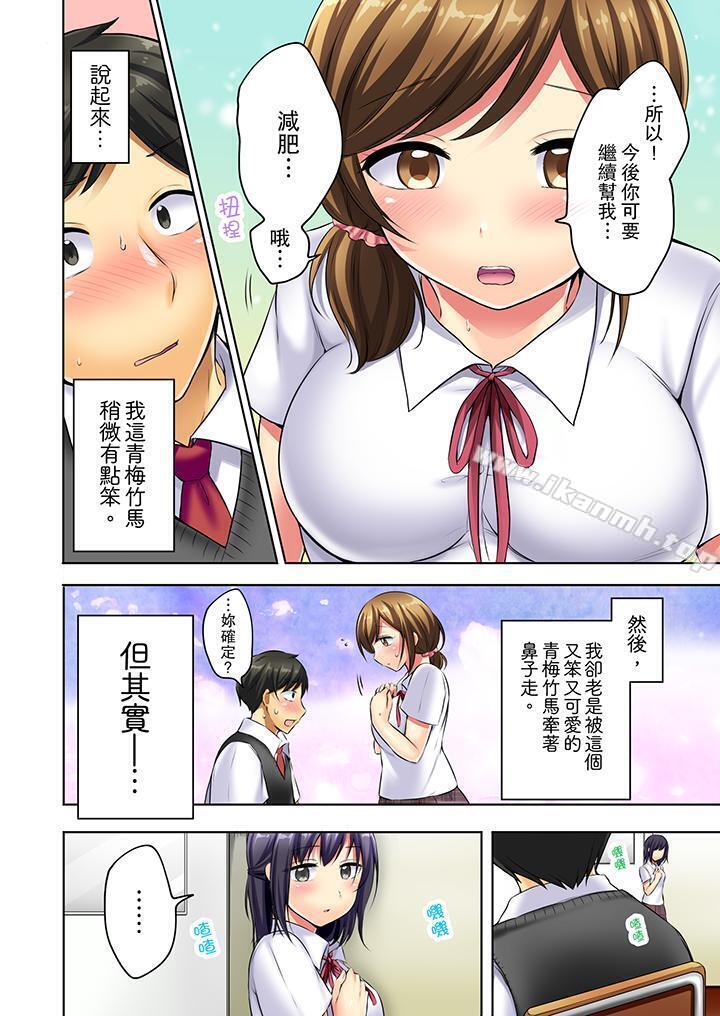 9P - 汗流浃背的SEX减肥!