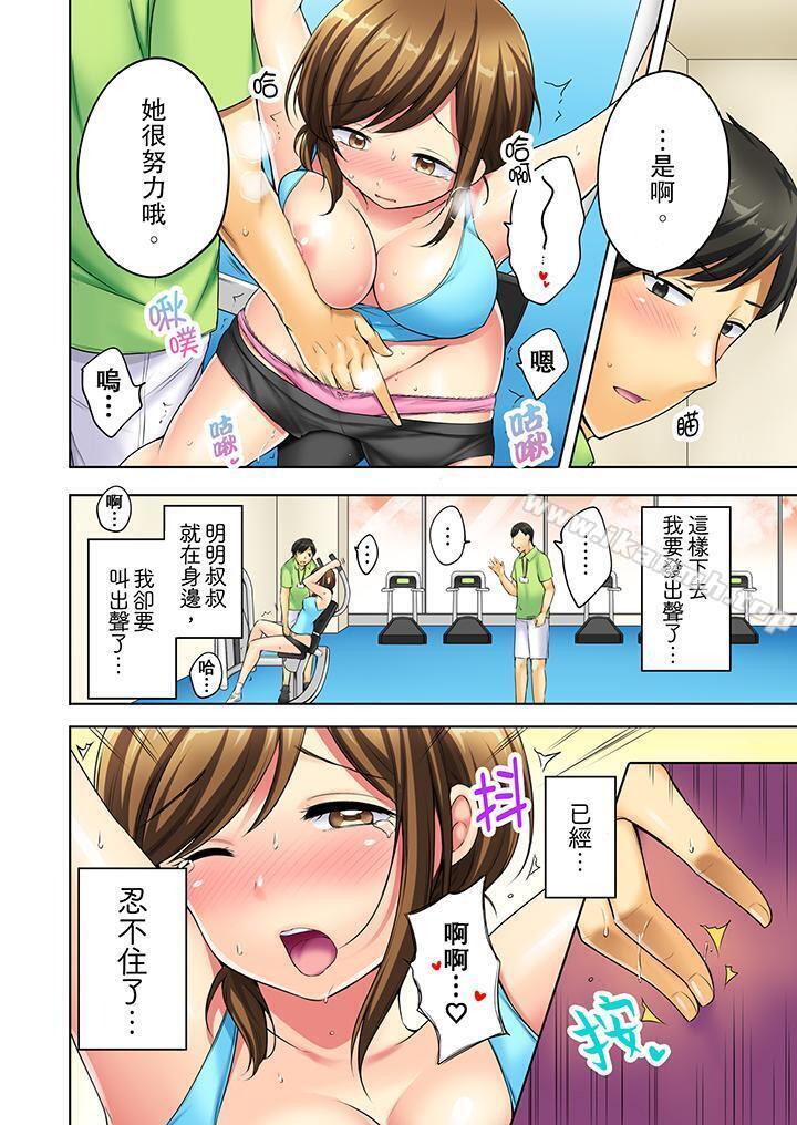 5P - 汗流浃背的SEX减肥!