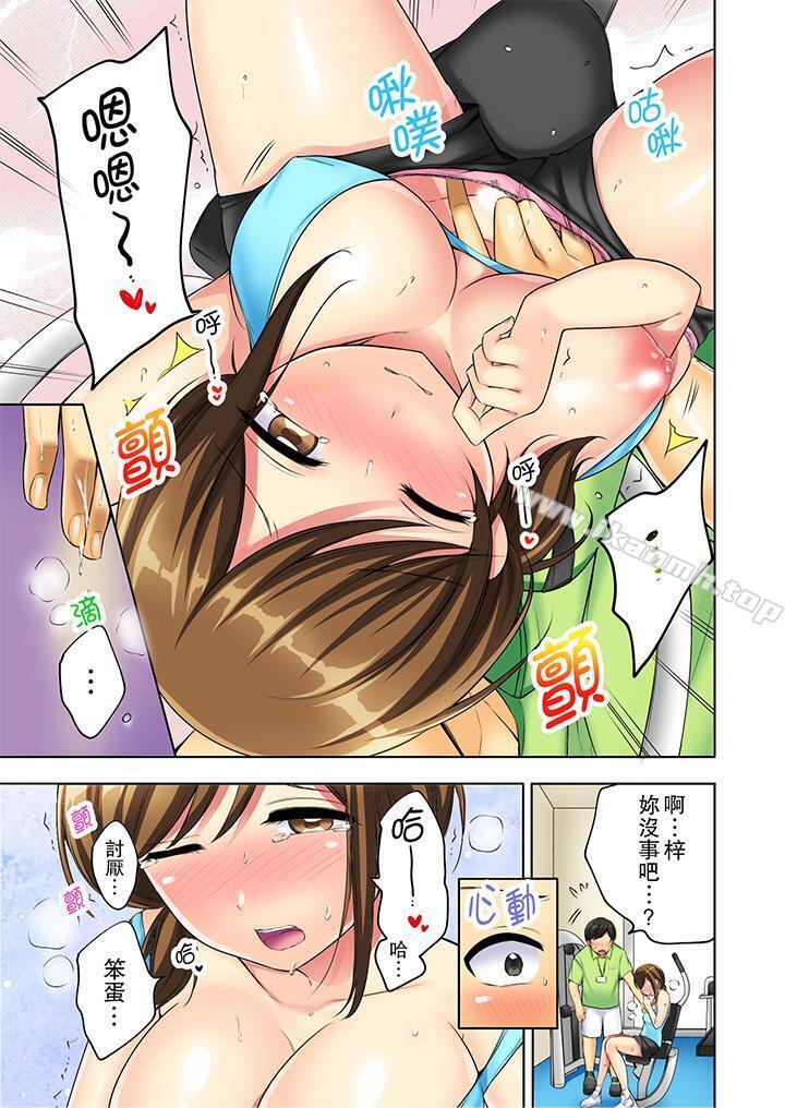 6P - 汗流浃背的SEX减肥!