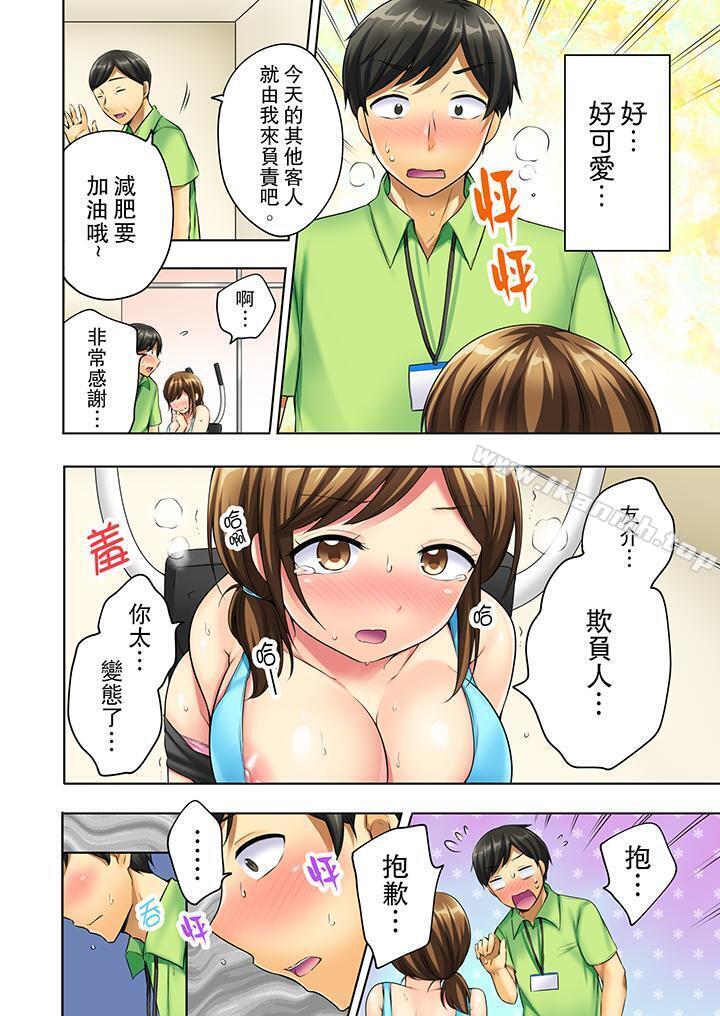 7P - 汗流浃背的SEX减肥!