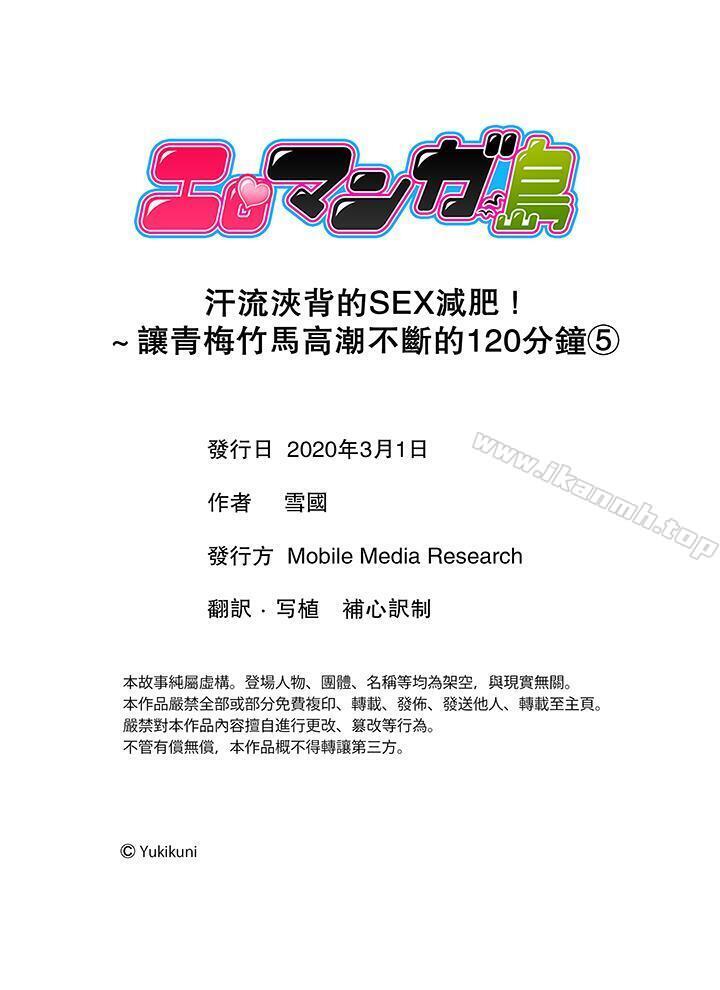 14P - 汗流浃背的SEX减肥!