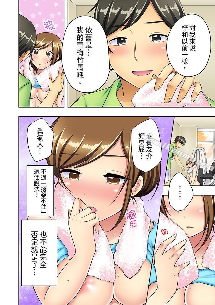 9P - 汗流浃背的SEX减肥!