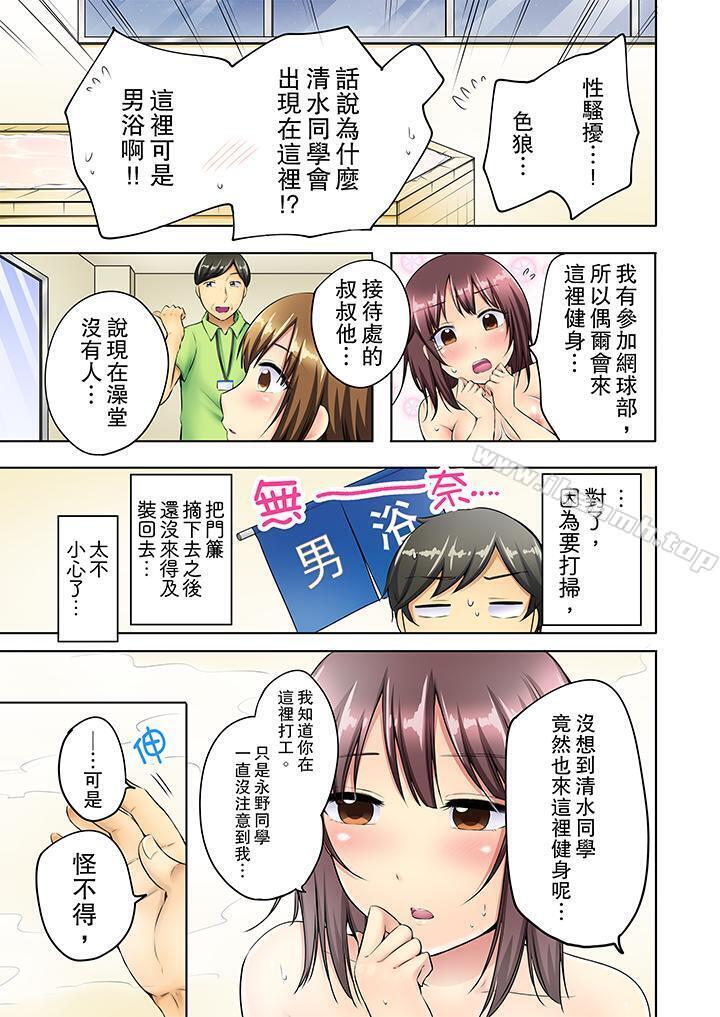 10P - 汗流浃背的SEX减肥!