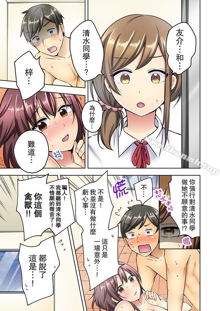 2P - 汗流浃背的SEX减肥!