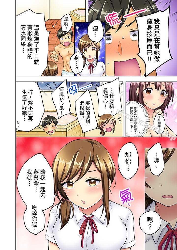 3P - 汗流浃背的SEX减肥!