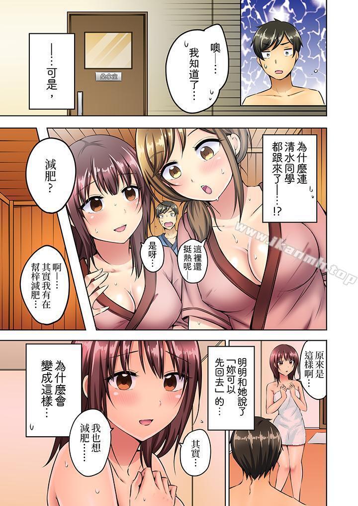4P - 汗流浃背的SEX减肥!