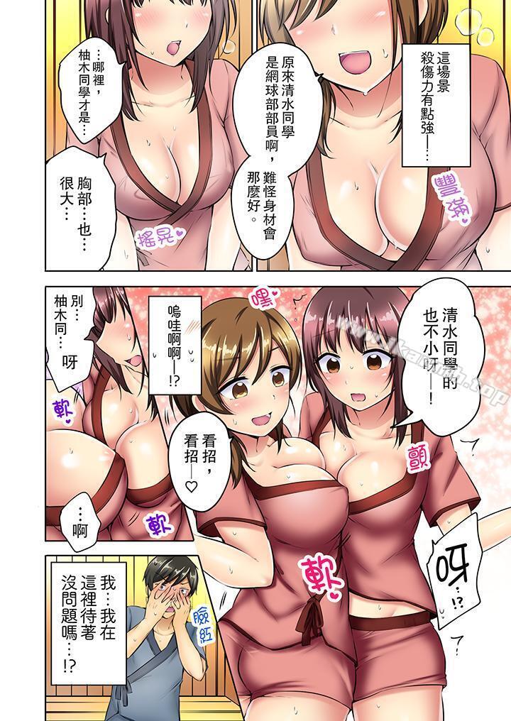 5P - 汗流浃背的SEX减肥!