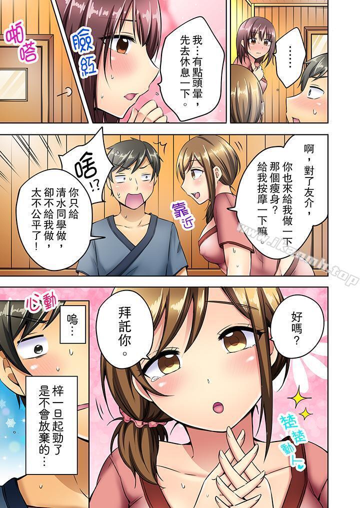 6P - 汗流浃背的SEX减肥!