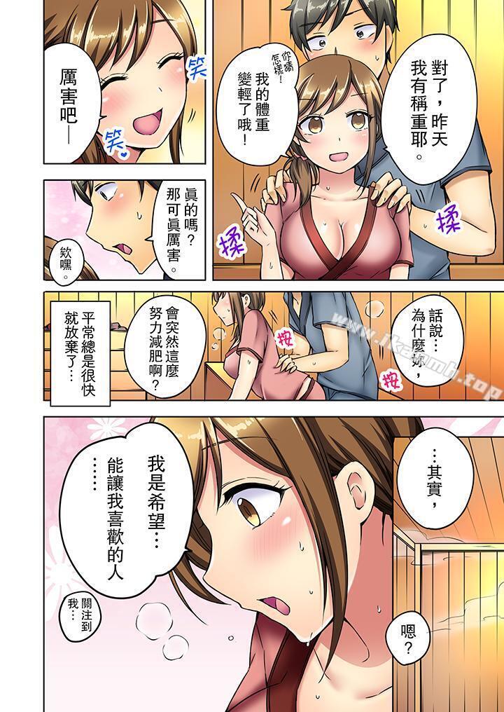 7P - 汗流浃背的SEX减肥!
