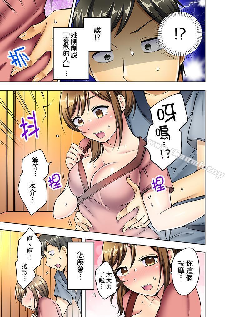 8P - 汗流浃背的SEX减肥!
