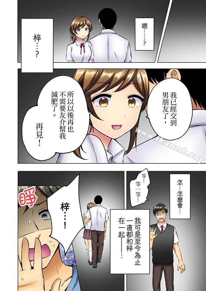 11P - 汗流浃背的SEX减肥!