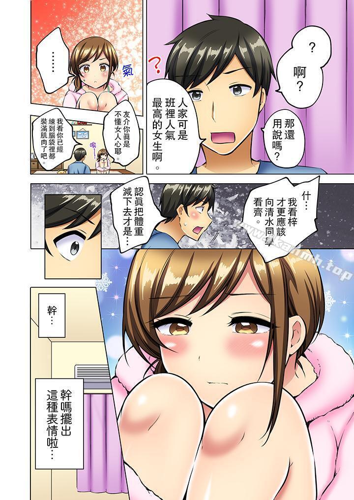 13P - 汗流浃背的SEX减肥!