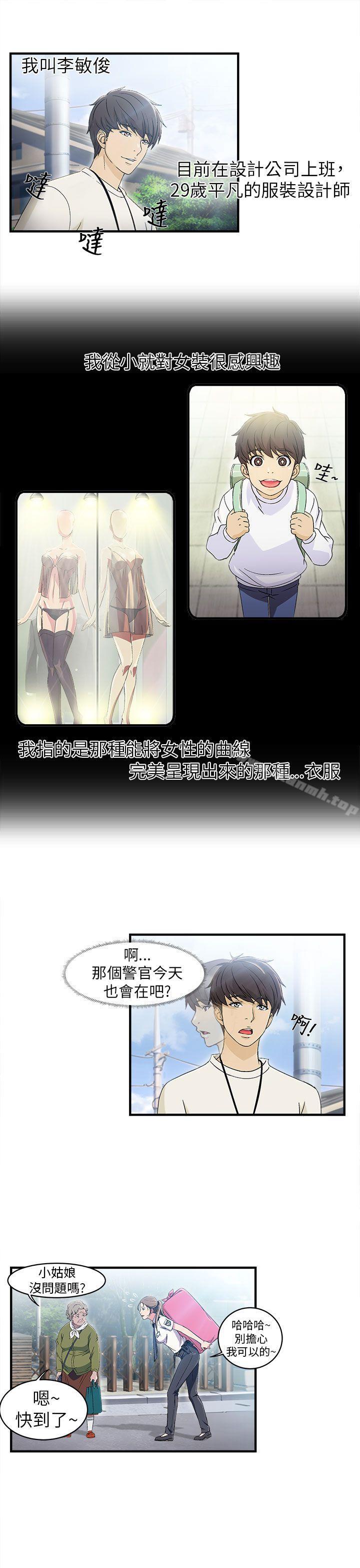 5P - 制服的诱惑
