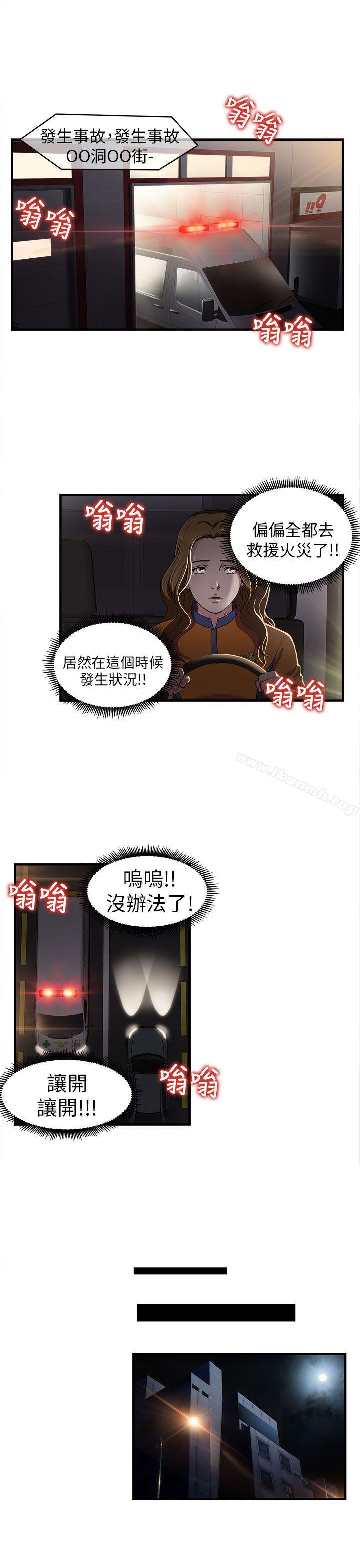 21P - 制服的诱惑
