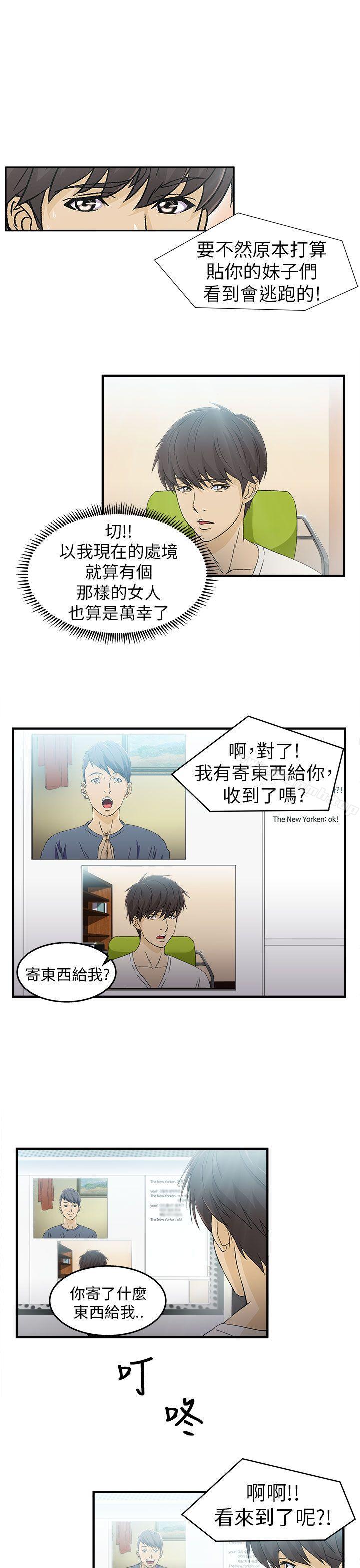 3P - 制服的诱惑