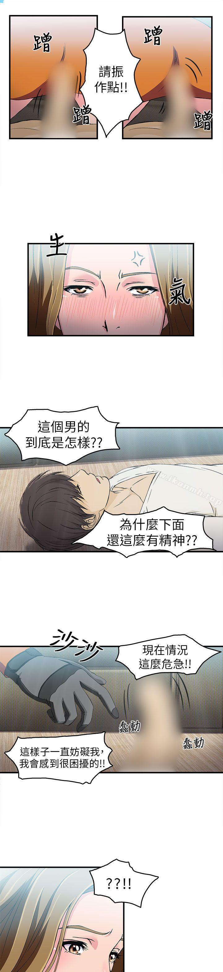 12P - 制服的诱惑