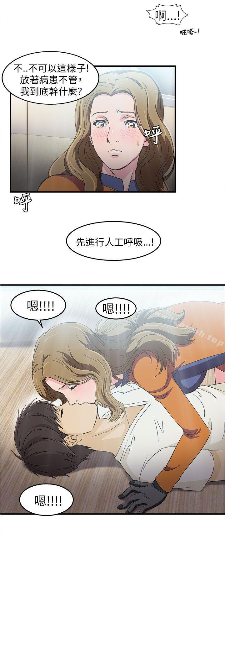 15P - 制服的诱惑