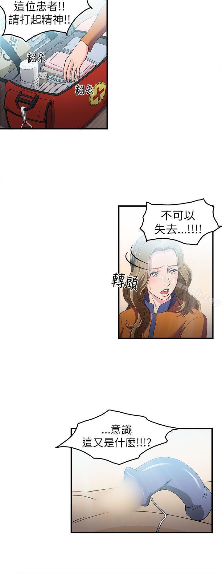 5P - 制服的诱惑