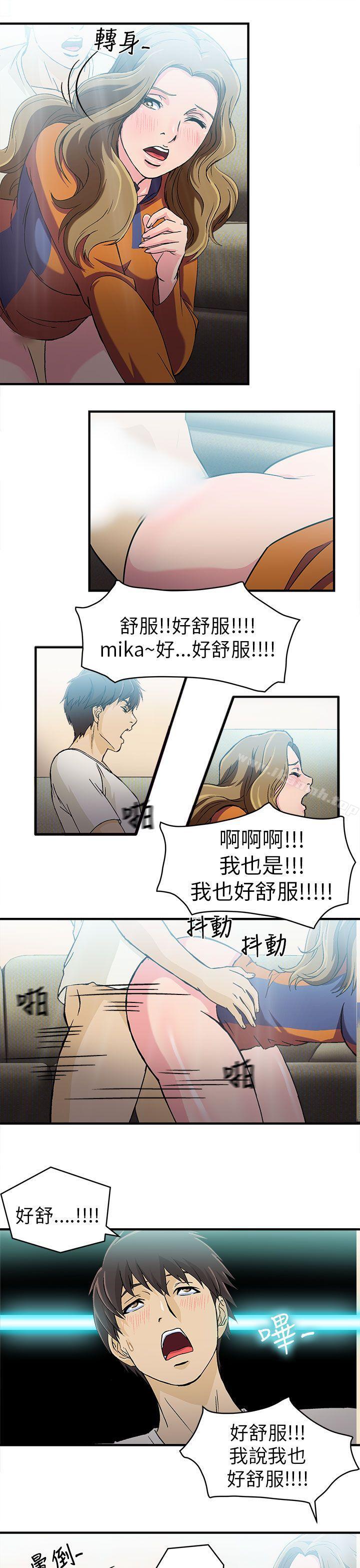 8P - 制服的诱惑