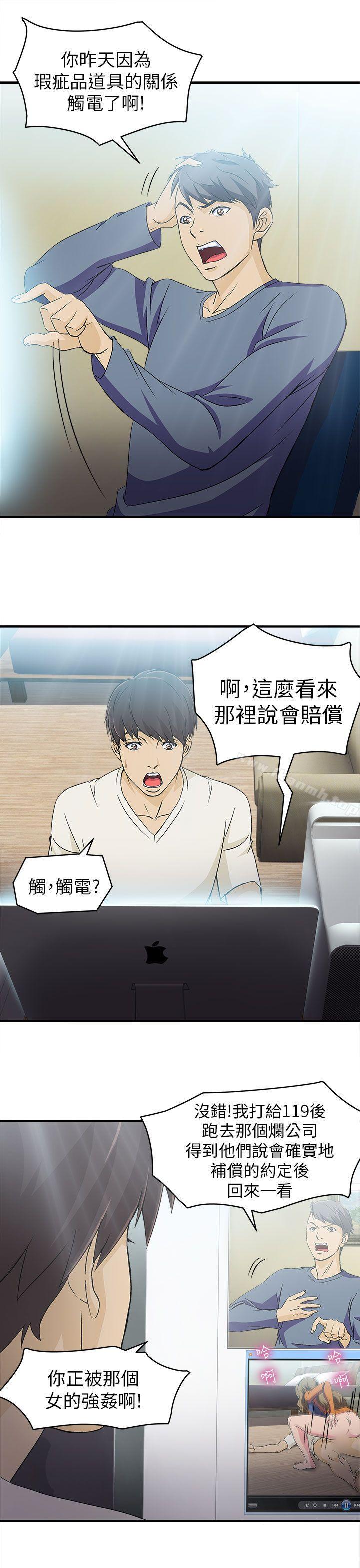 34P - 制服的诱惑