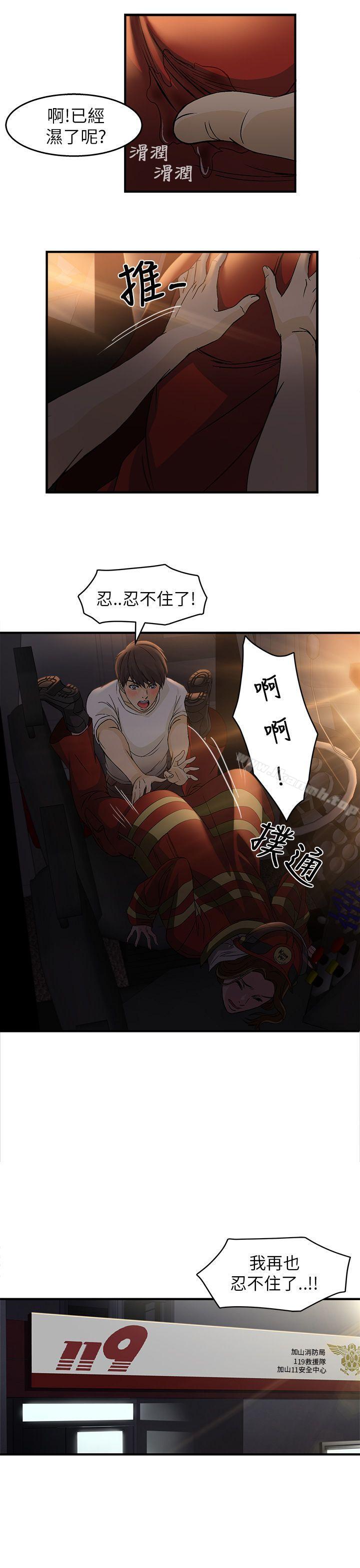 29P - 制服的诱惑