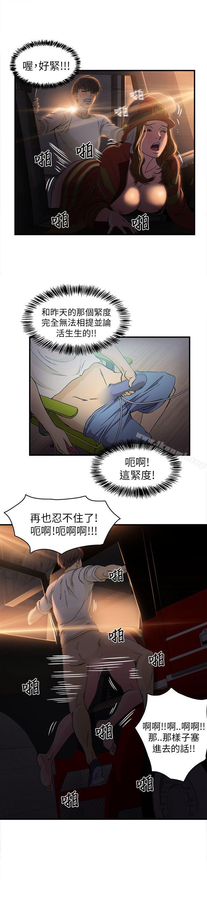 10P - 制服的诱惑