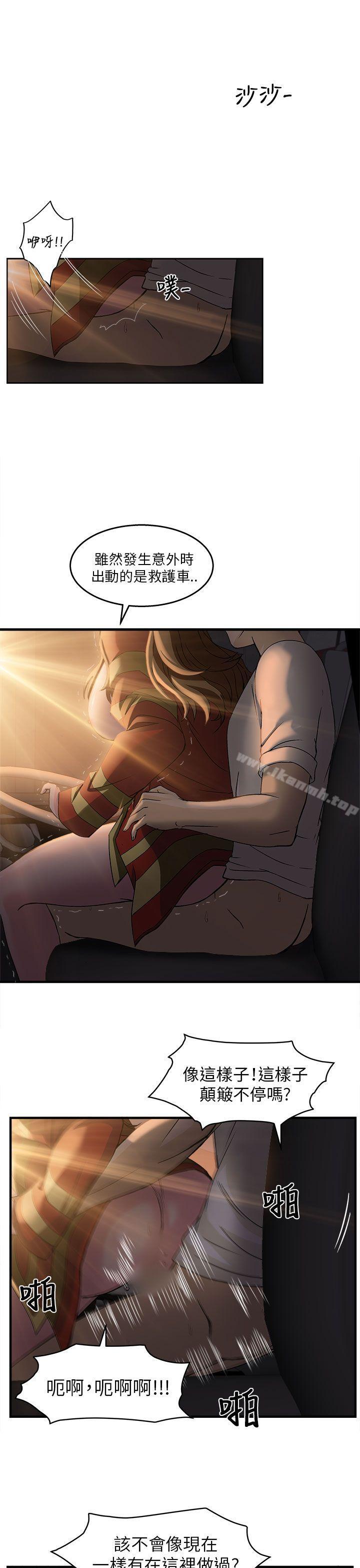 18P - 制服的诱惑