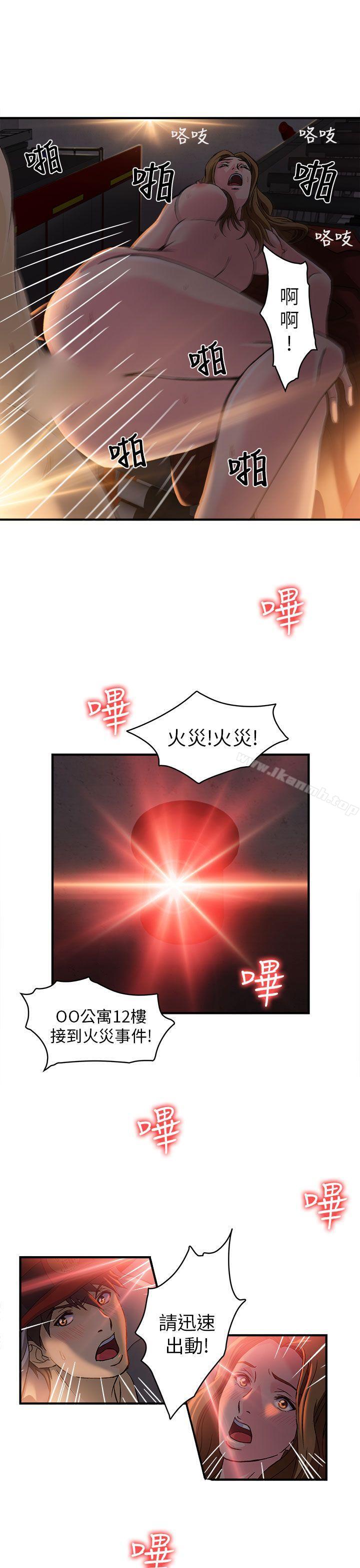 29P - 制服的诱惑