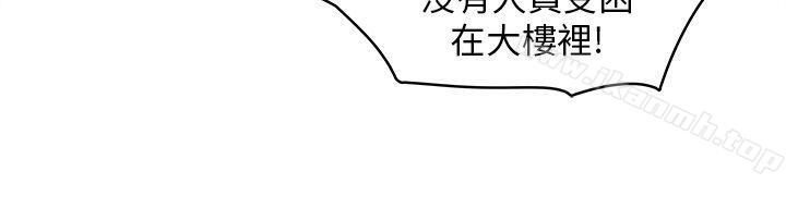 12P - 制服的诱惑