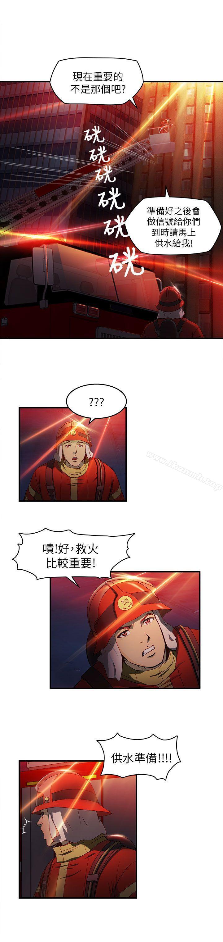 16P - 制服的诱惑