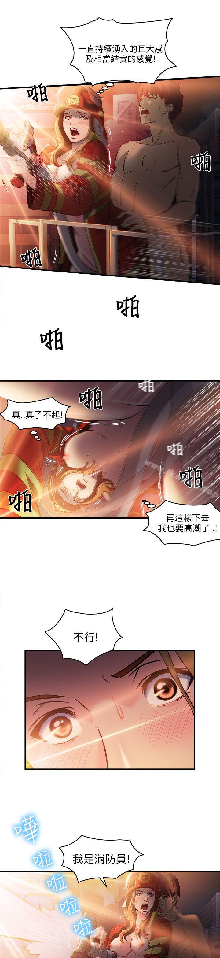 25P - 制服的诱惑
