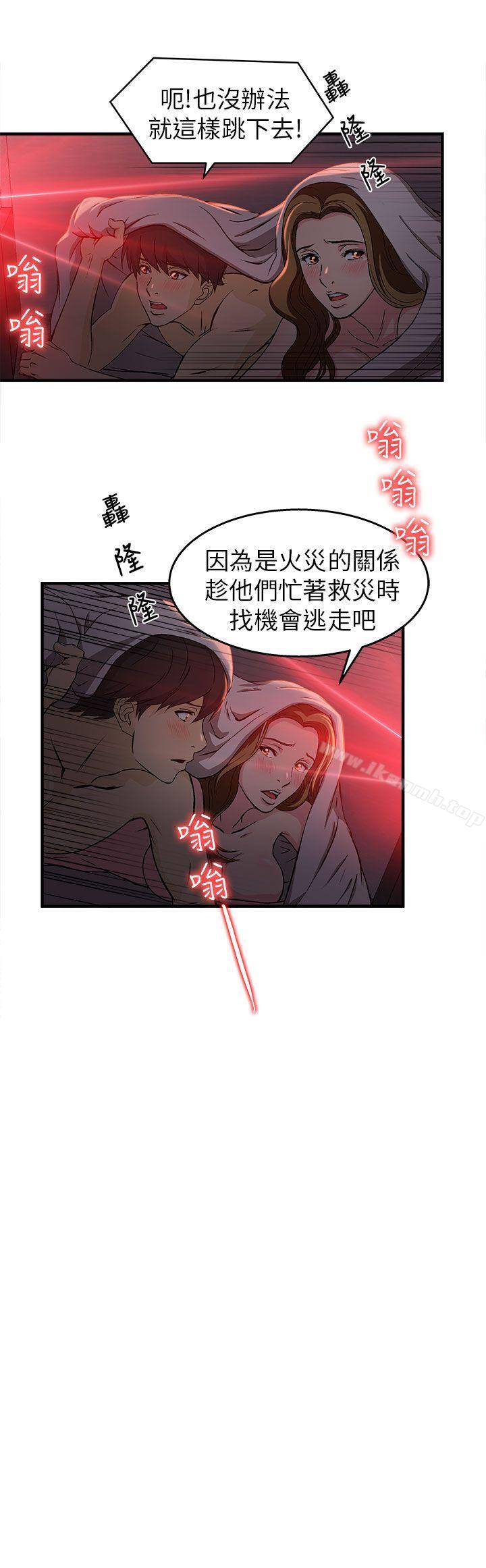 8P - 制服的诱惑
