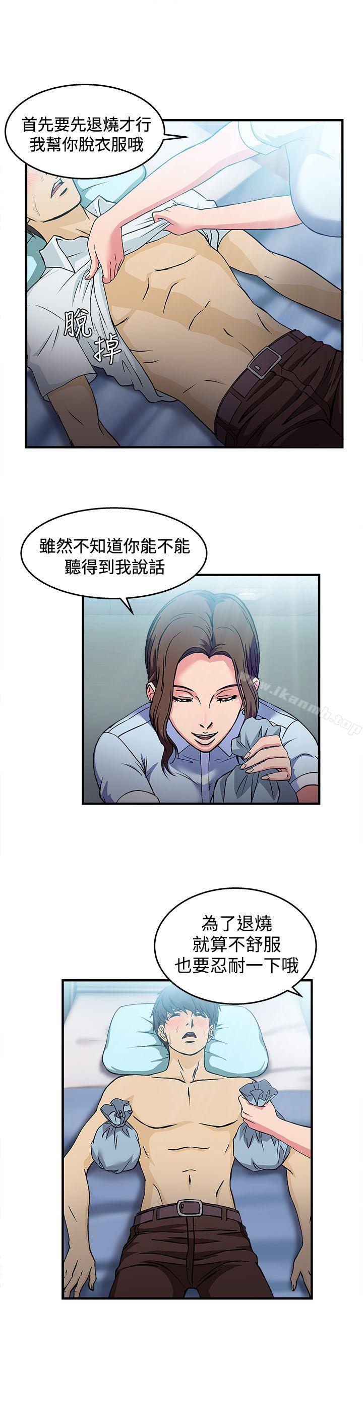 14P - 制服的诱惑