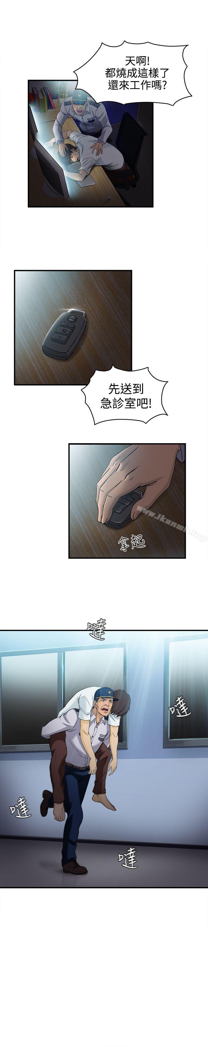 8P - 制服的诱惑