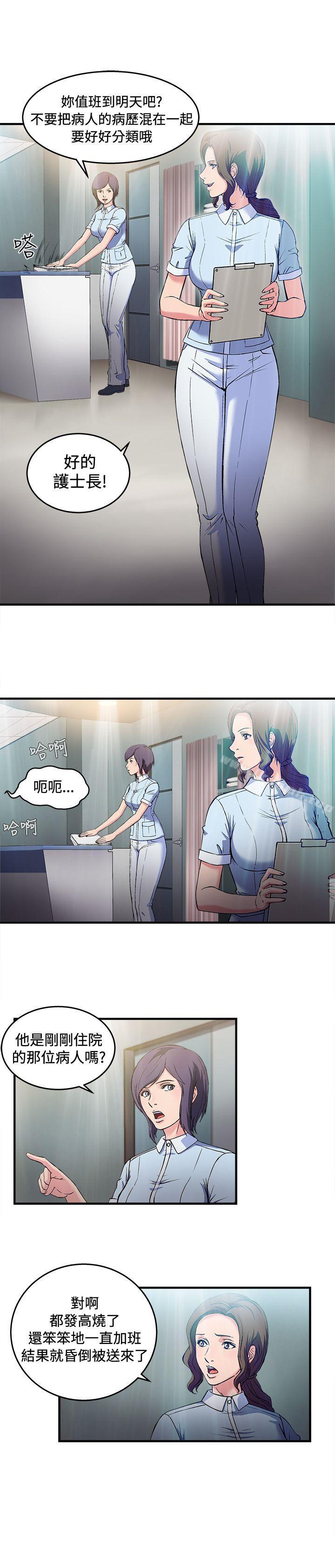 12P - 制服的诱惑