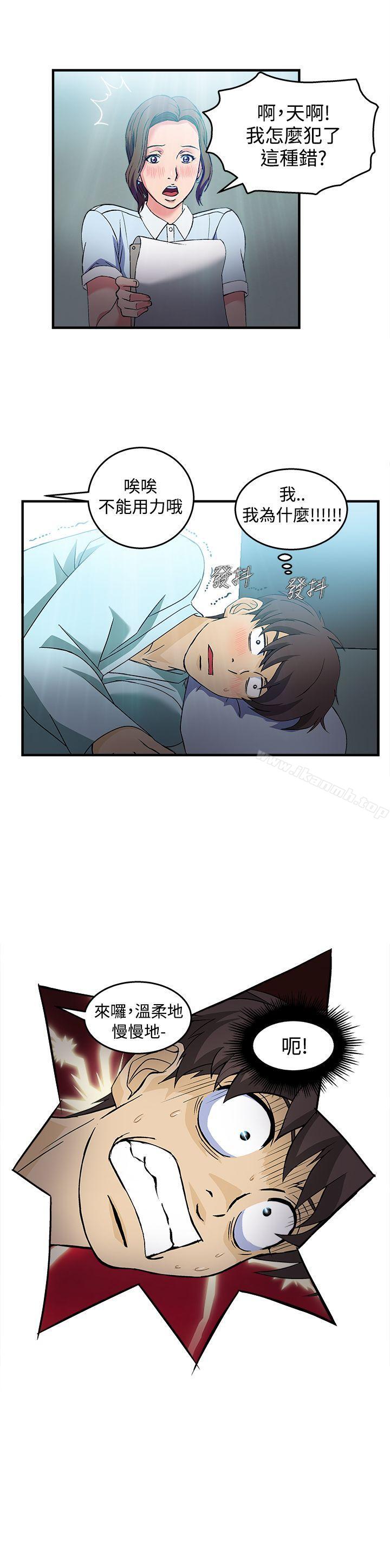 2P - 制服的诱惑